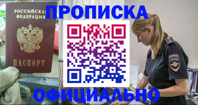 временная регистрация для всех в Ступино