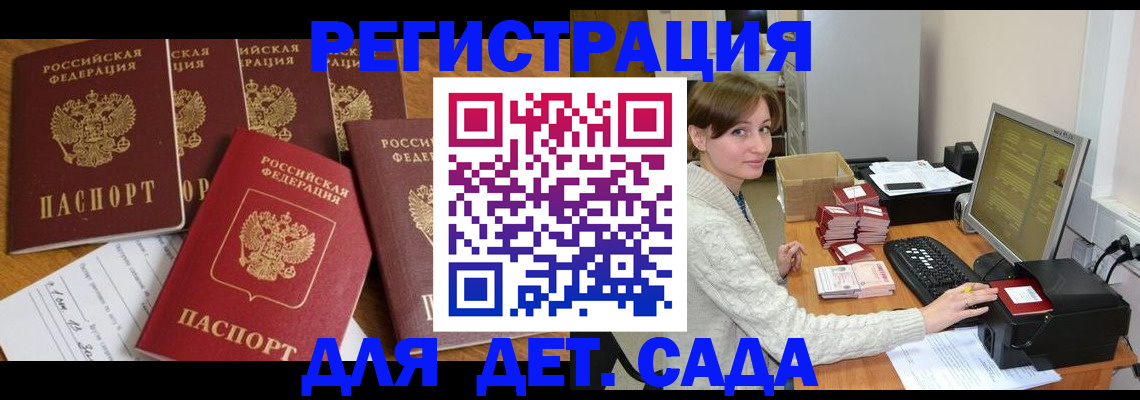 временная регистрация 2025 в Ступино